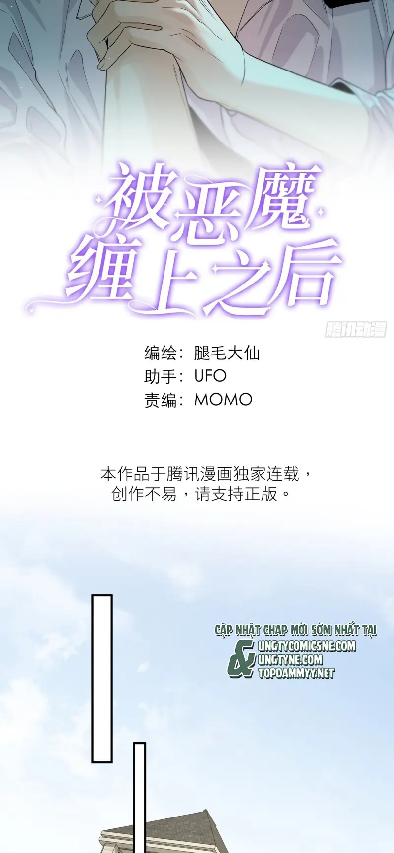SAU KHI BỊ ÁC MA QUẤN LÊN Chapter 12 - Trang 3