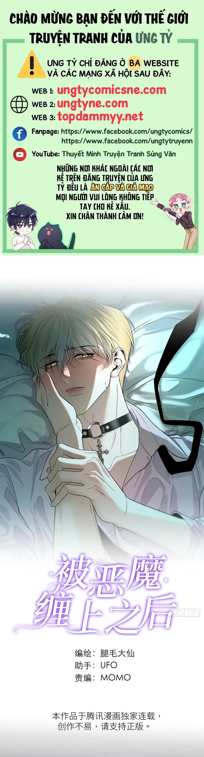 SAU KHI BỊ ÁC MA QUẤN LÊN Chapter 5 - Trang 2