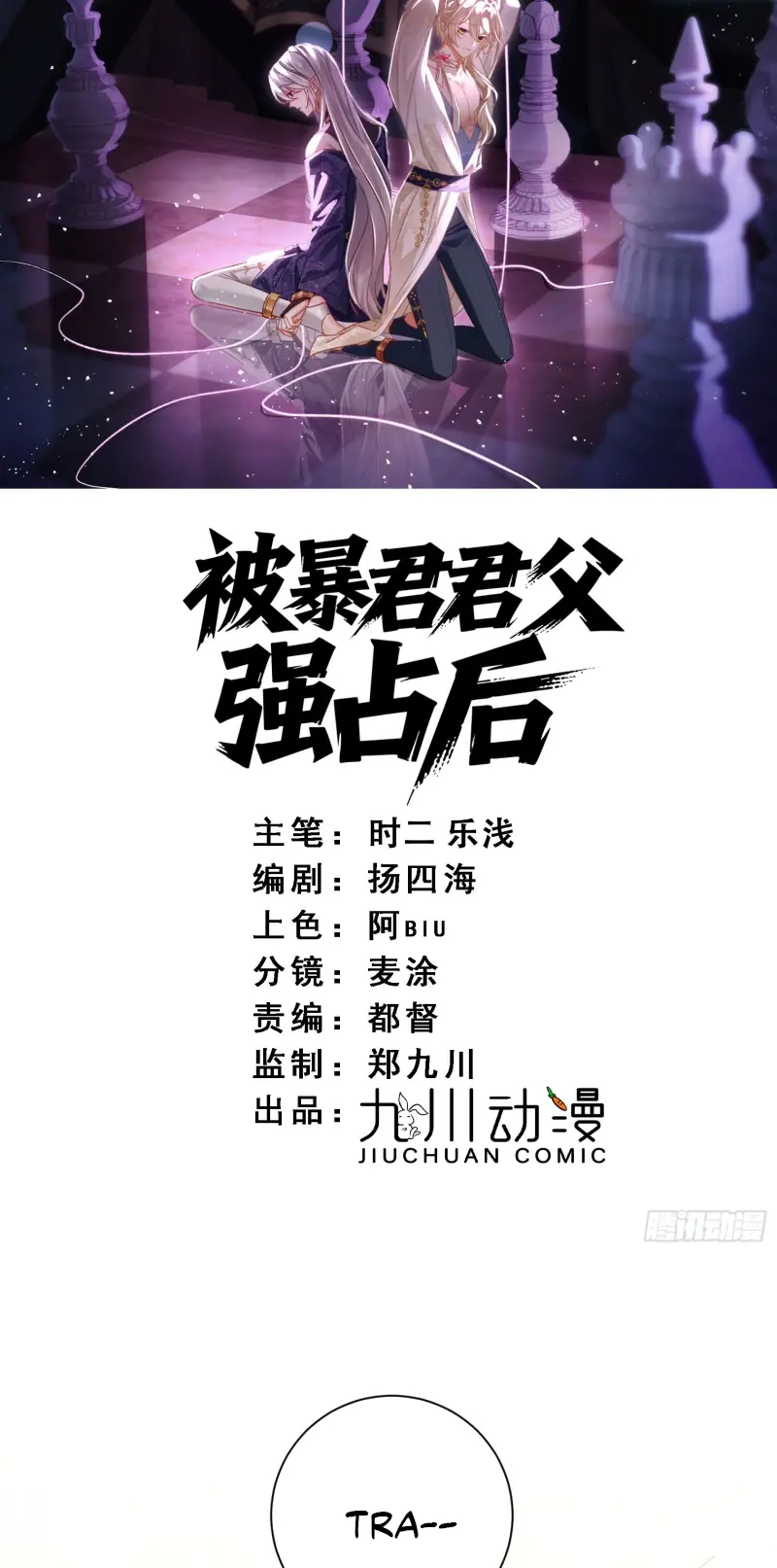 SAU KHI BỊ BẠO QUÂN QUÂN PHU CƯỜNG CHIẾM Chapter 14 - Trang 3