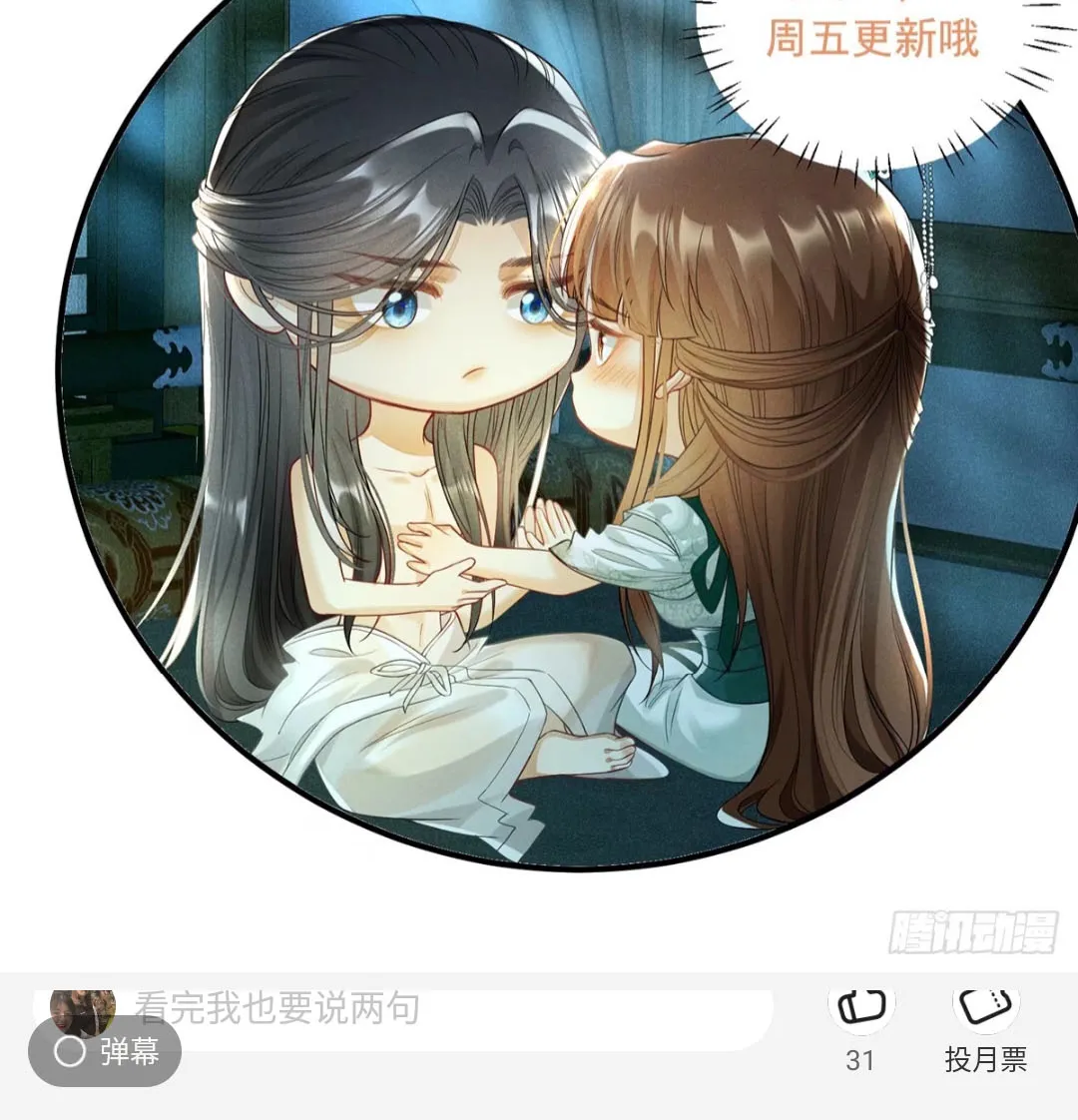 Sau Khi Bị Đánh Chết Bằng Gậy: Các Ca Ca Quỳ Xuống Cầu Ta Tha Thứ Chapter 8 - Trang 44