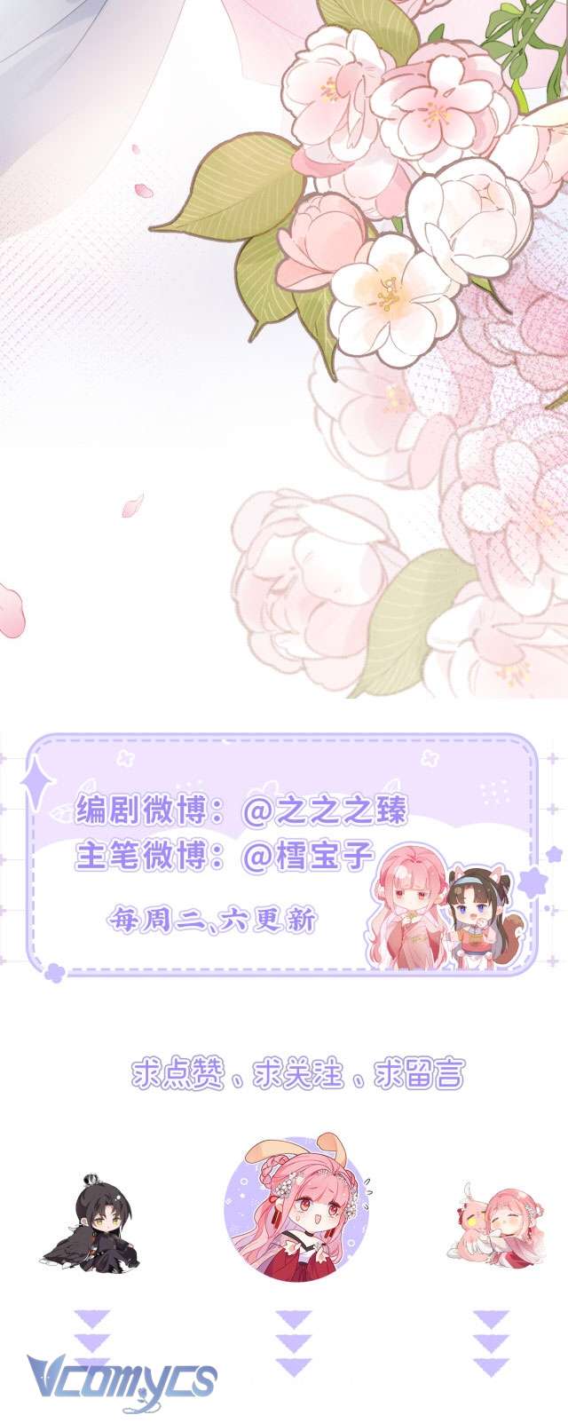 Sau Khi Công Chúa Chơi Xong Thì Vứt Chapter 15 - Trang 8
