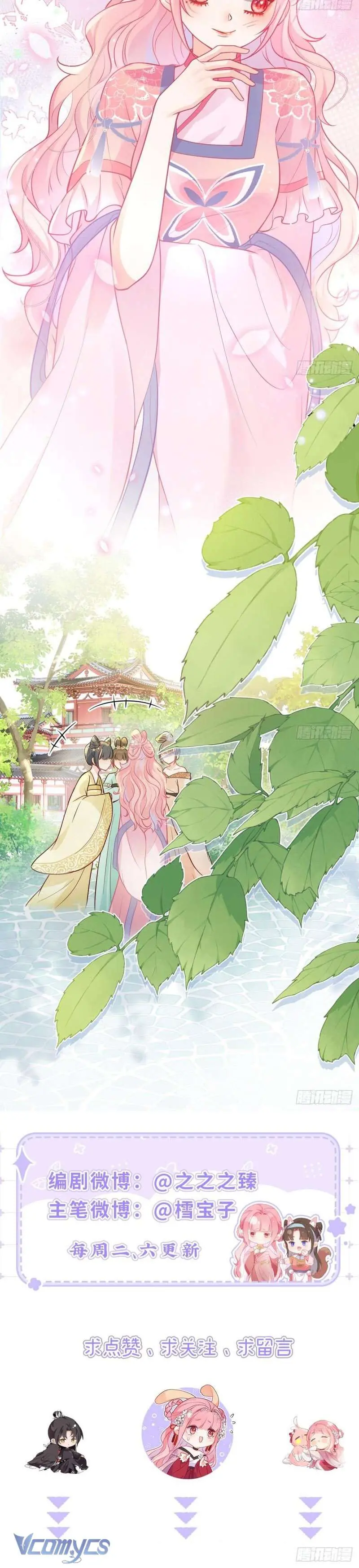 Sau Khi Công Chúa Chơi Xong Thì Vứt Chapter 57 - Trang 15