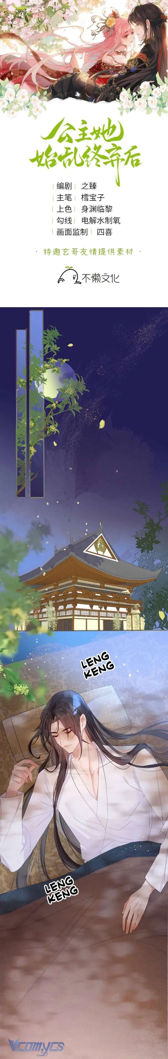Sau Khi Công Chúa Chơi Xong Thì Vứt Chapter 6 - Trang 1