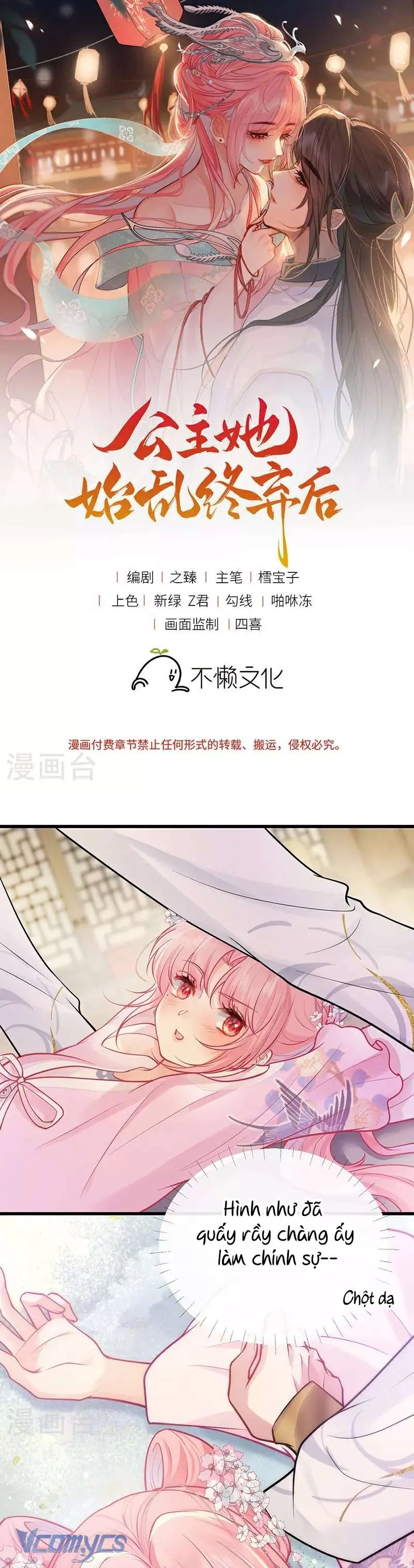 Sau Khi Công Chúa Chơi Xong Thì Vứt Chapter 82 - Trang 2