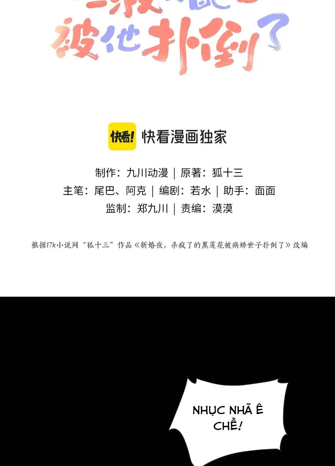 Sau Khi Cứu Rỗi Nam Phụ, Ta Liền Bị Hắn Ăn Sạch Chapter 1 - Trang 3