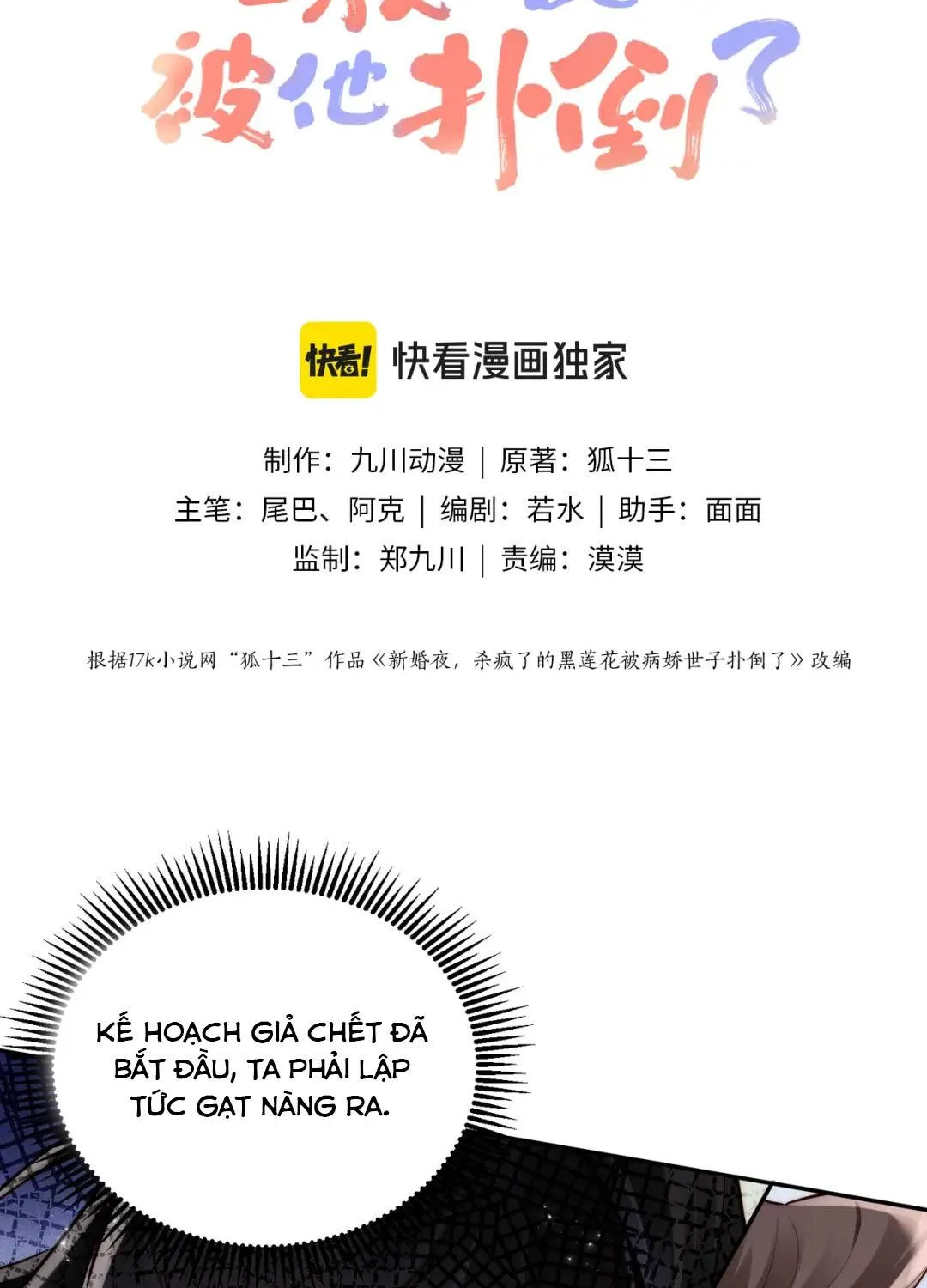 Sau Khi Cứu Rỗi Nam Phụ, Ta Liền Bị Hắn Ăn Sạch Chapter 10 - Trang 3