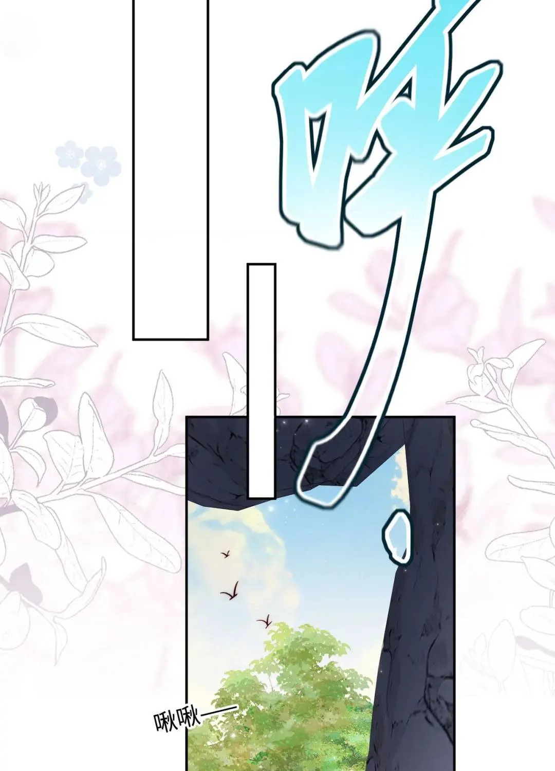 Sau Khi Cứu Rỗi Nam Phụ, Ta Liền Bị Hắn Ăn Sạch Chapter 11 - Trang 14