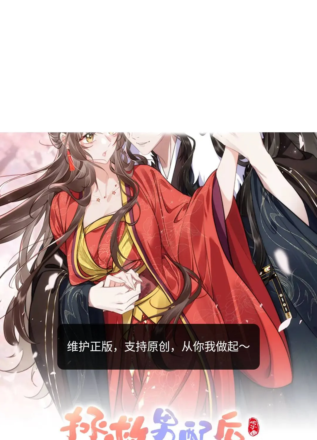 Sau Khi Cứu Rỗi Nam Phụ, Ta Liền Bị Hắn Ăn Sạch Chapter 11 - Trang 2