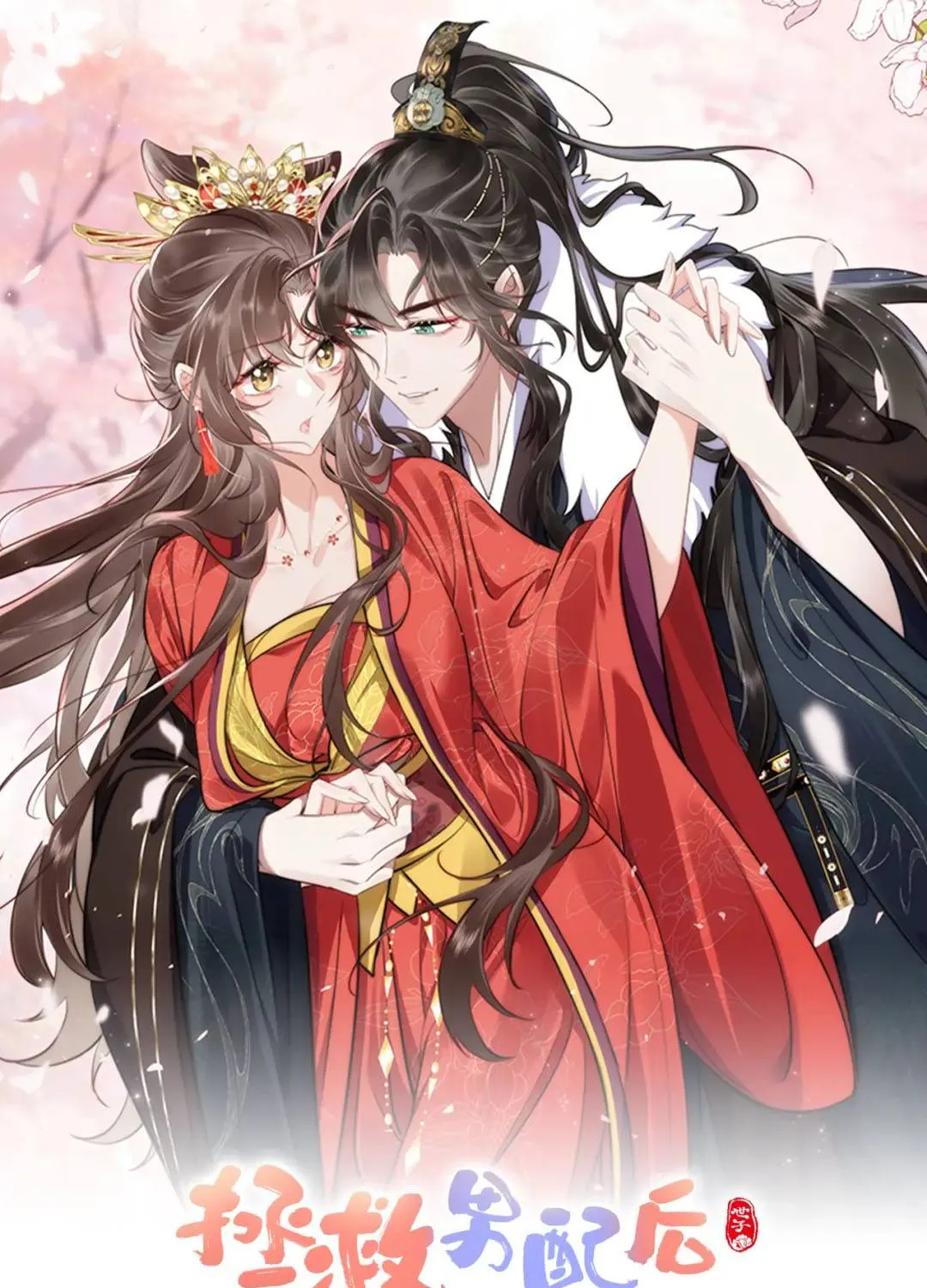 Sau Khi Cứu Rỗi Nam Phụ, Ta Liền Bị Hắn Ăn Sạch Chapter 12 - Trang 2