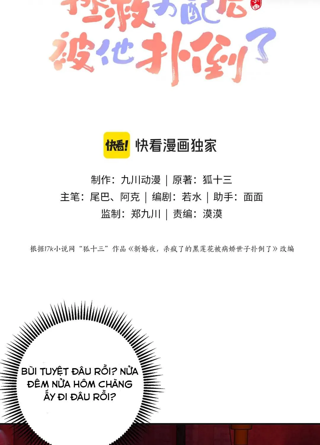 Sau Khi Cứu Rỗi Nam Phụ, Ta Liền Bị Hắn Ăn Sạch Chapter 15 - Trang 3