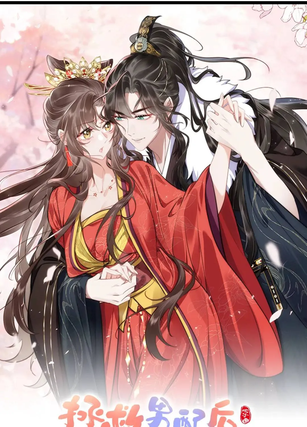 Sau Khi Cứu Rỗi Nam Phụ, Ta Liền Bị Hắn Ăn Sạch Chapter 16 - Trang 2