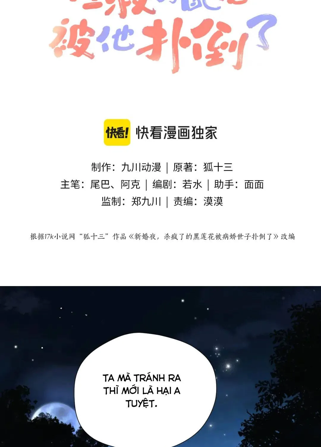 Sau Khi Cứu Rỗi Nam Phụ, Ta Liền Bị Hắn Ăn Sạch Chapter 16 - Trang 3