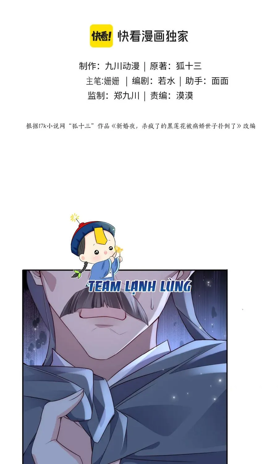 Sau Khi Cứu Rỗi Nam Phụ, Ta Liền Bị Hắn Ăn Sạch Chapter 17 - Trang 3