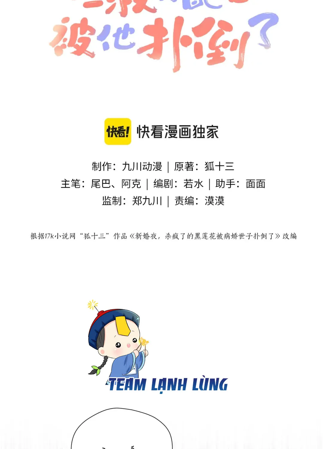 Sau Khi Cứu Rỗi Nam Phụ, Ta Liền Bị Hắn Ăn Sạch Chapter 18 - Trang 3