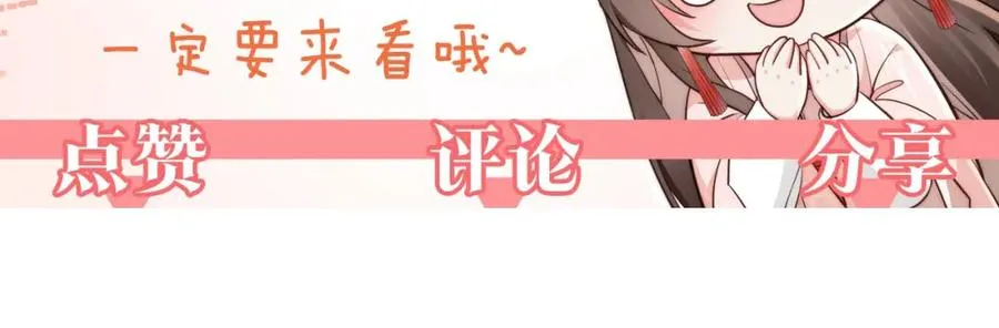 Sau Khi Cứu Rỗi Nam Phụ, Ta Liền Bị Hắn Ăn Sạch Chapter 19 - Trang 48