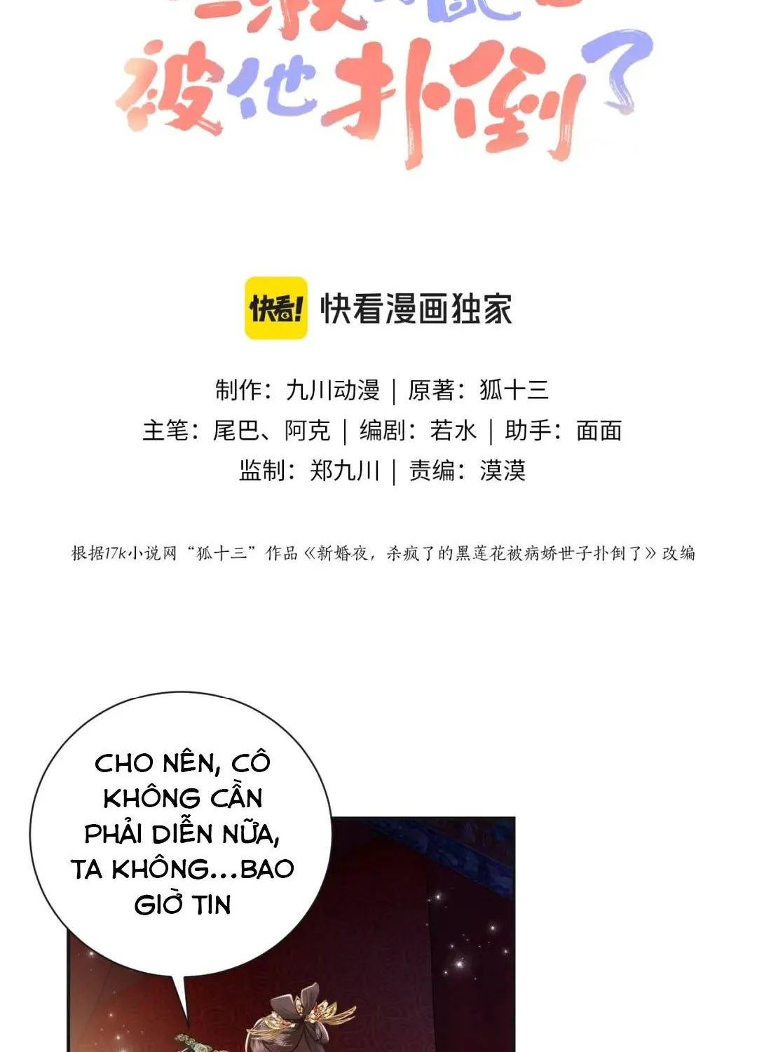 Sau Khi Cứu Rỗi Nam Phụ, Ta Liền Bị Hắn Ăn Sạch Chapter 3 - Trang 3