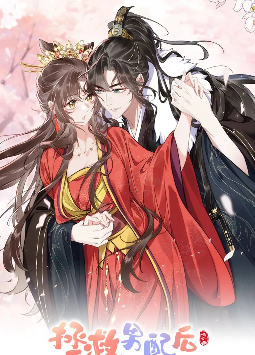 Sau Khi Cứu Rỗi Nam Phụ, Ta Liền Bị Hắn Ăn Sạch Chapter 4 - Trang 2