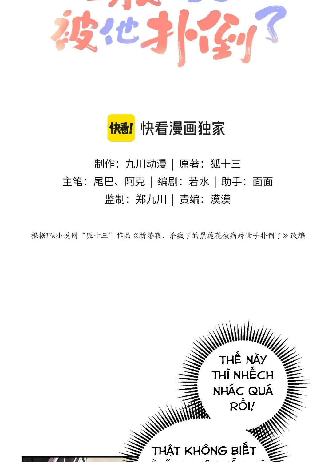 Sau Khi Cứu Rỗi Nam Phụ, Ta Liền Bị Hắn Ăn Sạch Chapter 4 - Trang 3