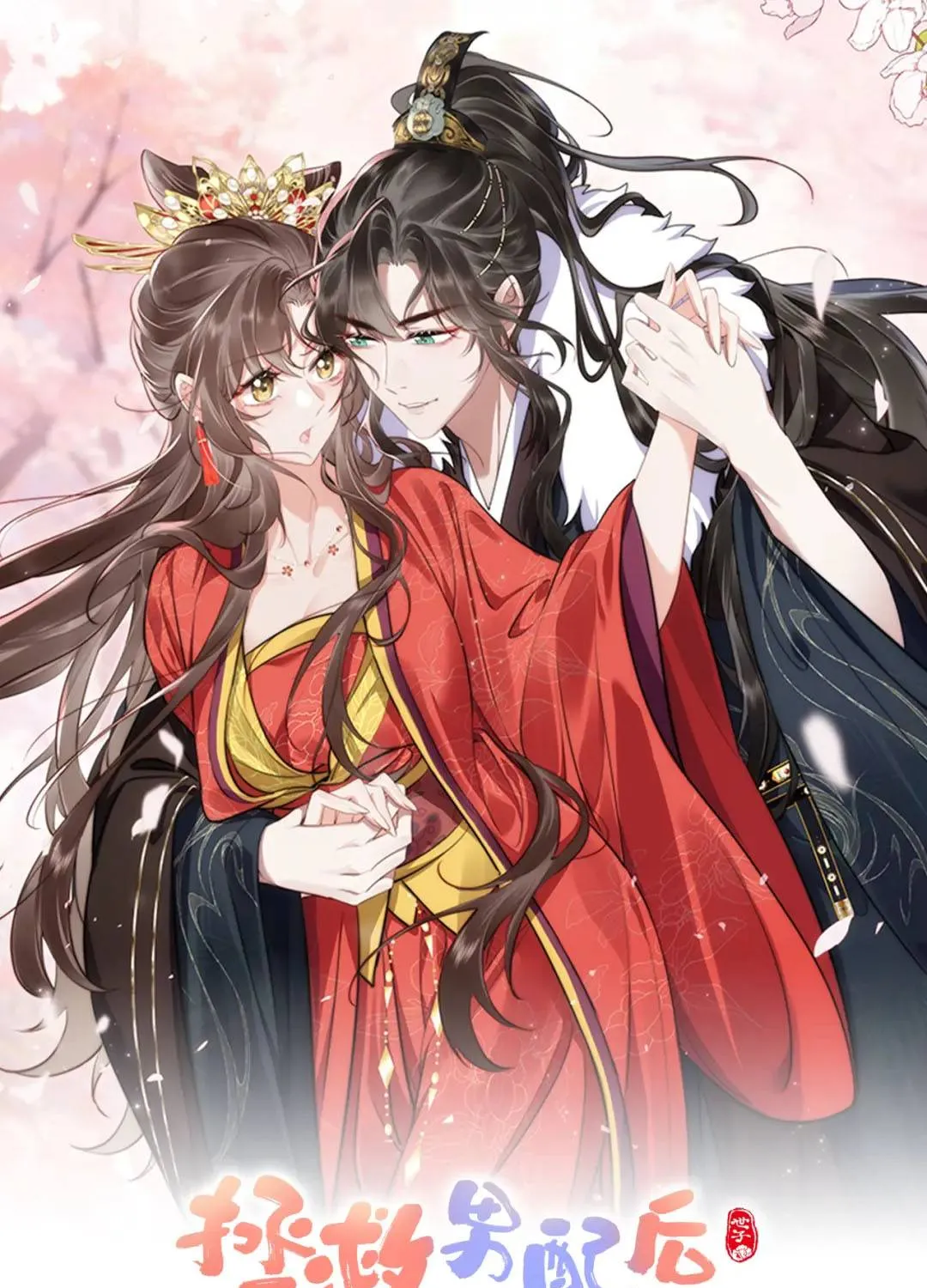 Sau Khi Cứu Rỗi Nam Phụ, Ta Liền Bị Hắn Ăn Sạch Chapter 5 - Trang 2