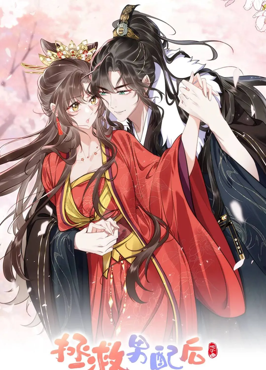 Sau Khi Cứu Rỗi Nam Phụ, Ta Liền Bị Hắn Ăn Sạch Chapter 6 - Trang 2