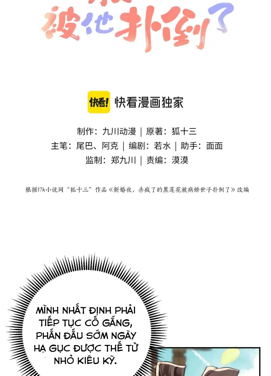 Sau Khi Cứu Rỗi Nam Phụ, Ta Liền Bị Hắn Ăn Sạch Chapter 6 - Trang 3