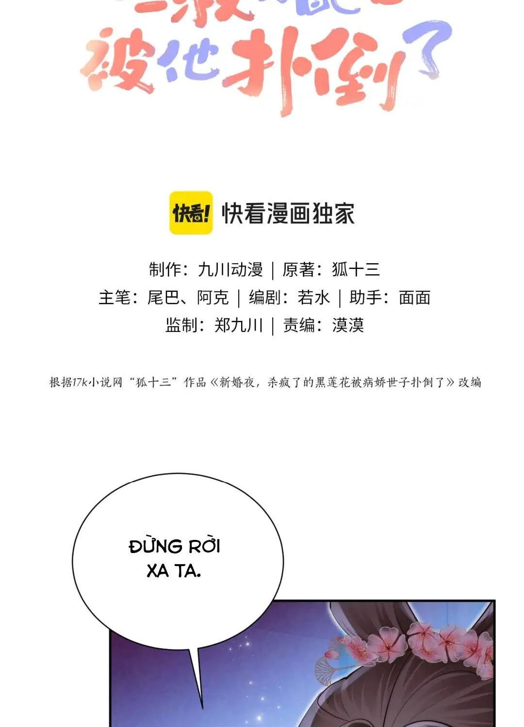 Sau Khi Cứu Rỗi Nam Phụ, Ta Liền Bị Hắn Ăn Sạch Chapter 7 - Trang 3