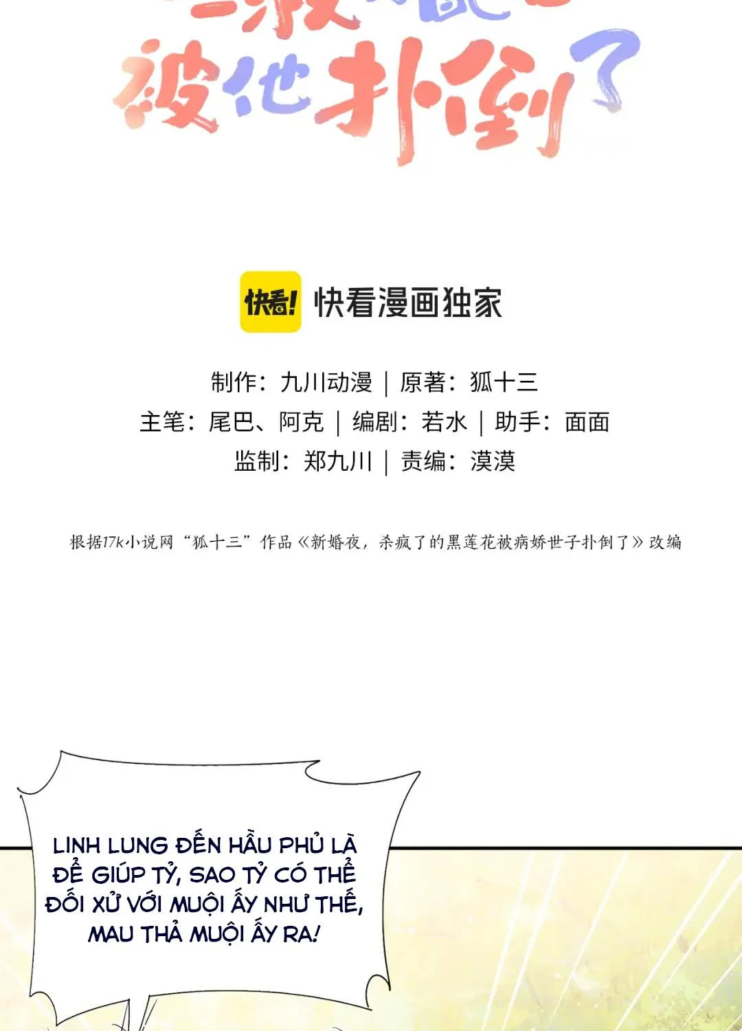 Sau Khi Cứu Rỗi Nam Phụ, Ta Liền Bị Hắn Ăn Sạch Chapter 8 - Trang 3