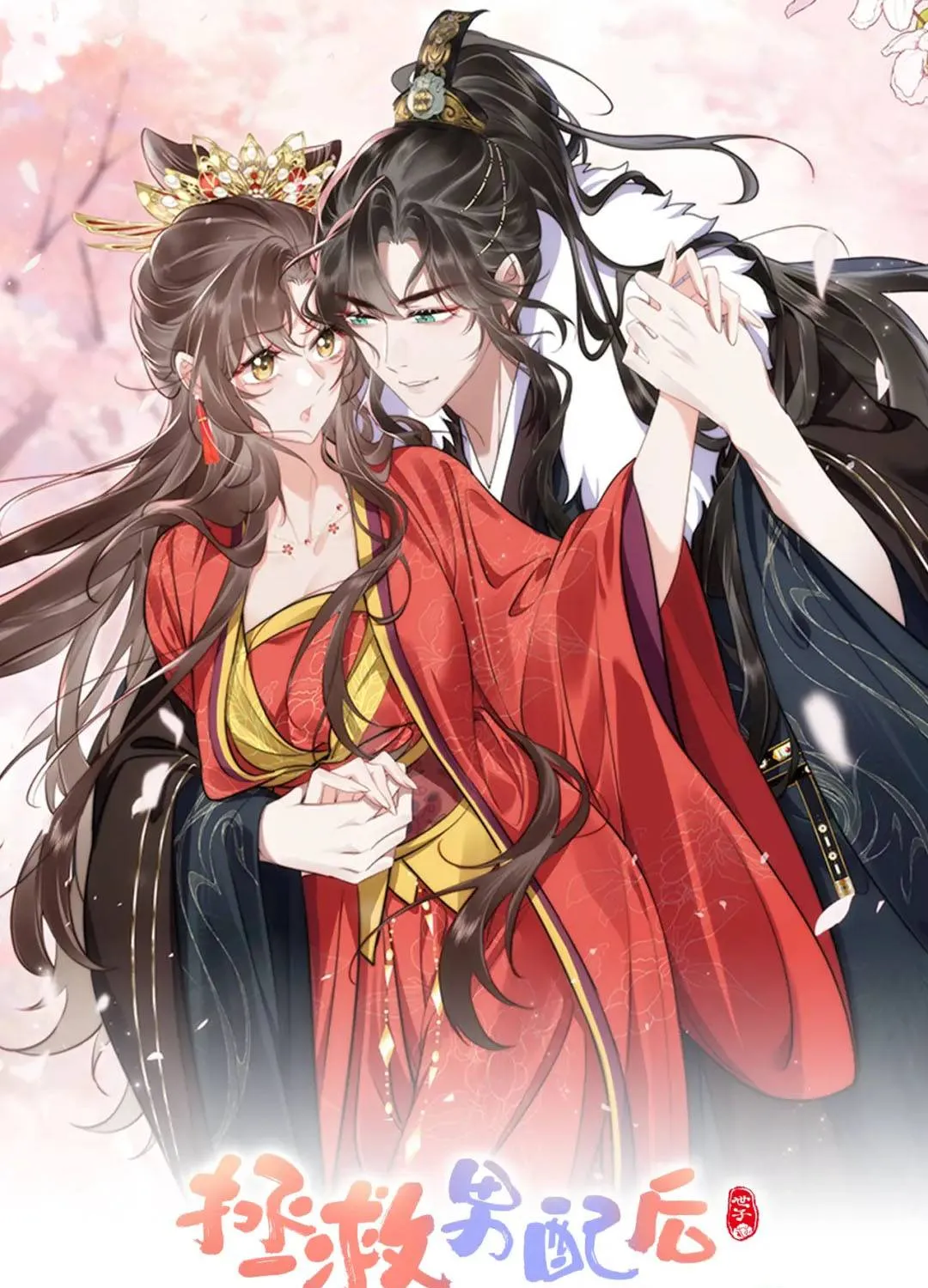 Sau Khi Cứu Rỗi Nam Phụ, Ta Liền Bị Hắn Ăn Sạch Chapter 9 - Trang 2