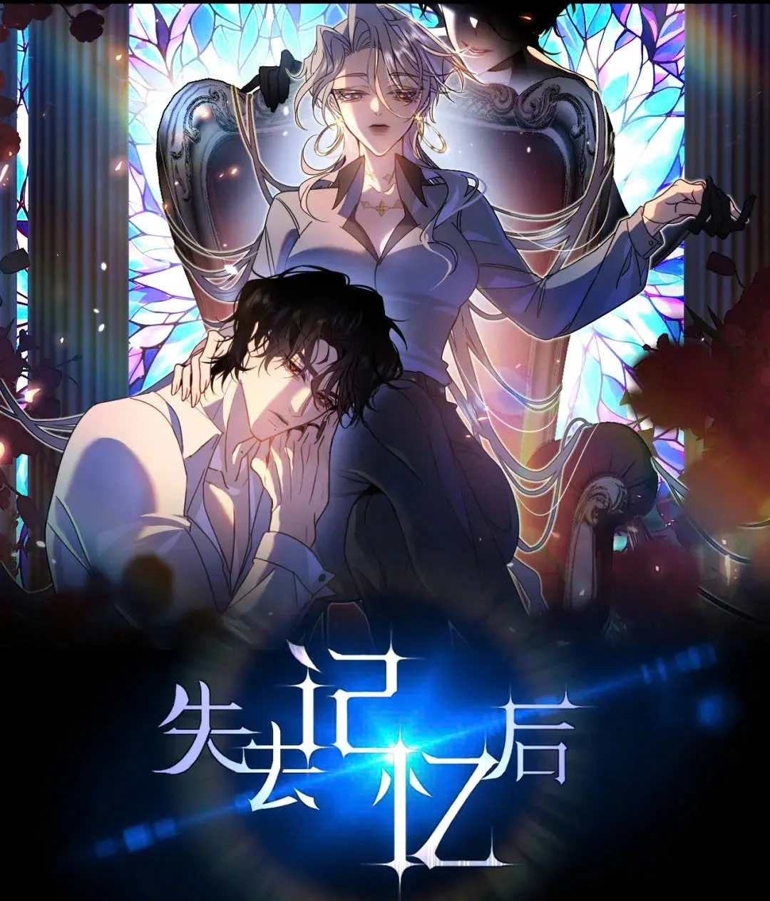Sau Khi Mất Trí Nhớ Chapter 0 - Trang 2