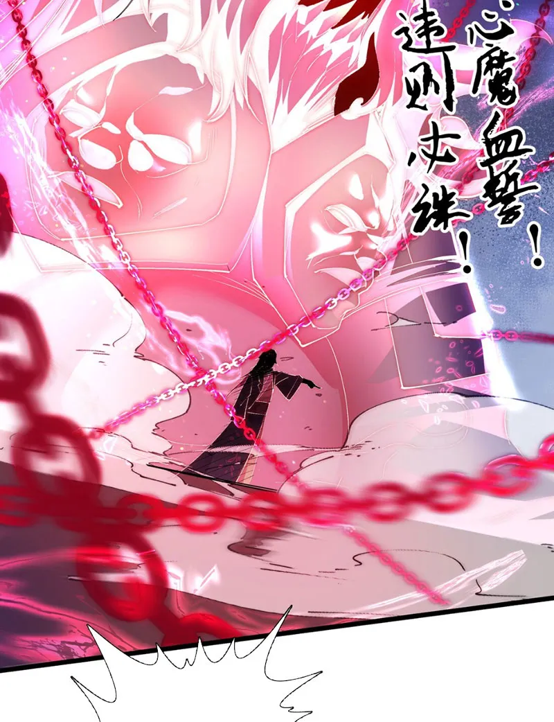 Sau Khi Phi Thăng, Ta Đối Địch Với Cả Thiên Đình Chapter 3 - Trang 45