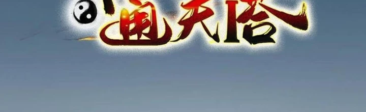 Sau khi quỷ dị giáng lâm, ta mở khóa tháp thông thiên Chapter 15 - Trang 2