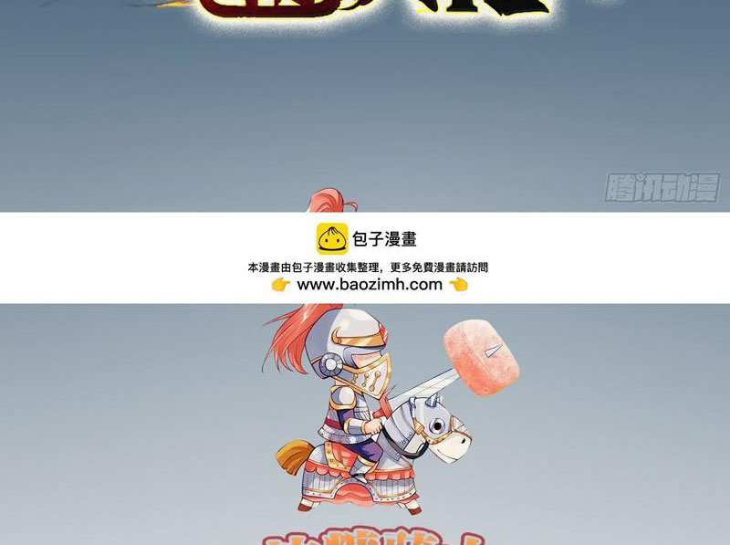Sau khi quỷ dị giáng lâm, ta mở khóa tháp thông thiên Chapter 21 - Trang 3