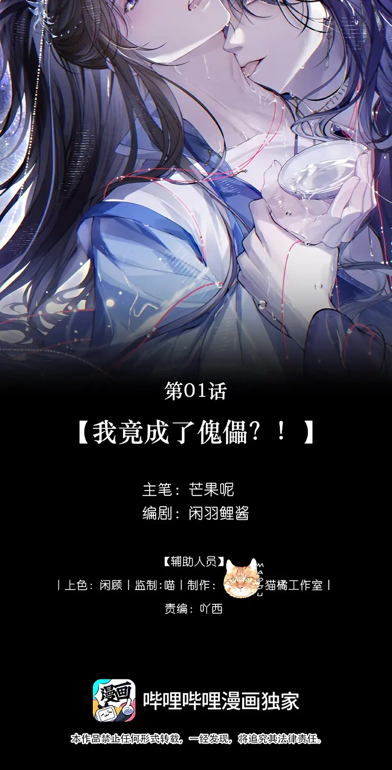 SAU KHI TRỞ THÀNH CON RỐI CỦA PHẢN DIỆN Chapter 1 - Trang 13