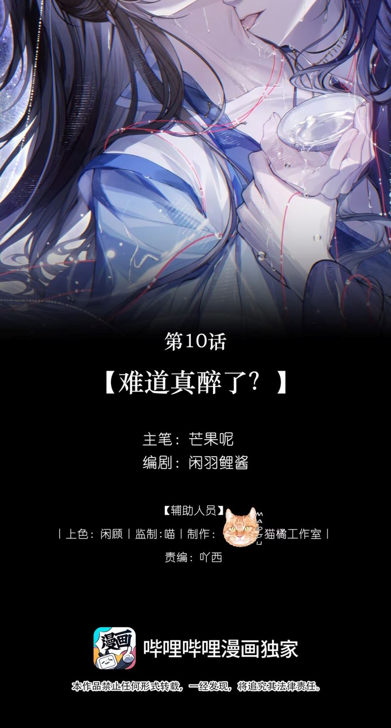 SAU KHI TRỞ THÀNH CON RỐI CỦA PHẢN DIỆN Chapter 10 - Trang 3