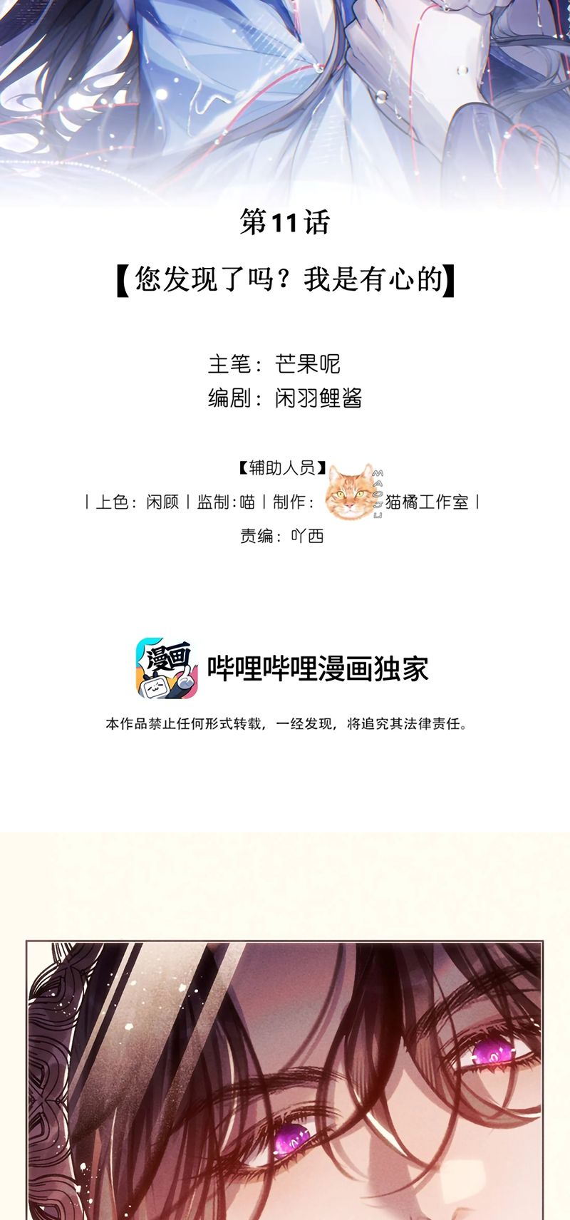SAU KHI TRỞ THÀNH CON RỐI CỦA PHẢN DIỆN Chapter 11 - Trang 8