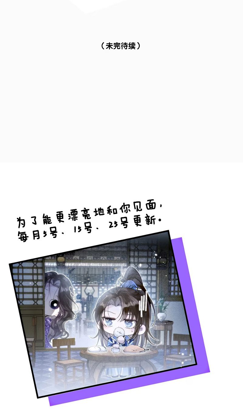 SAU KHI TRỞ THÀNH CON RỐI CỦA PHẢN DIỆN Chapter 6 - Trang 45