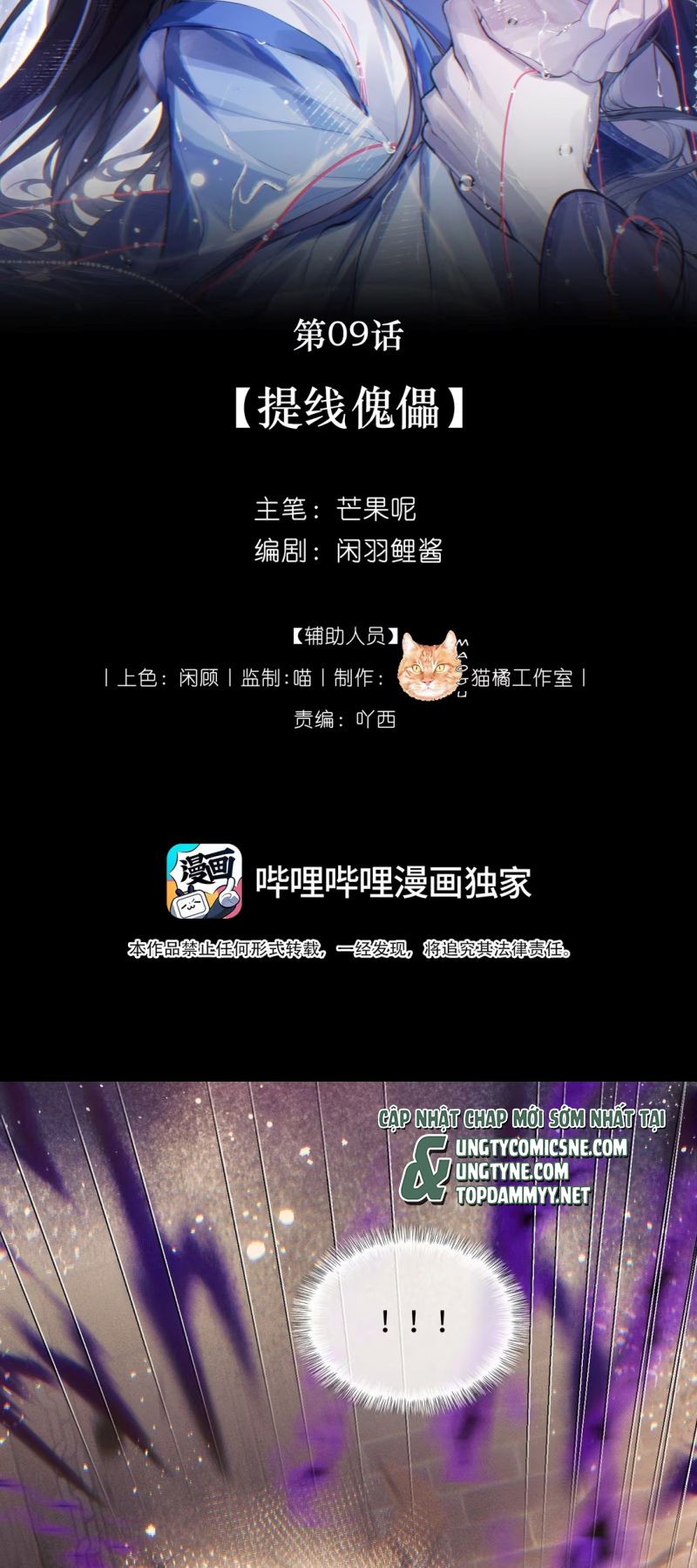 SAU KHI TRỞ THÀNH CON RỐI CỦA PHẢN DIỆN Chapter 9 - Trang 3