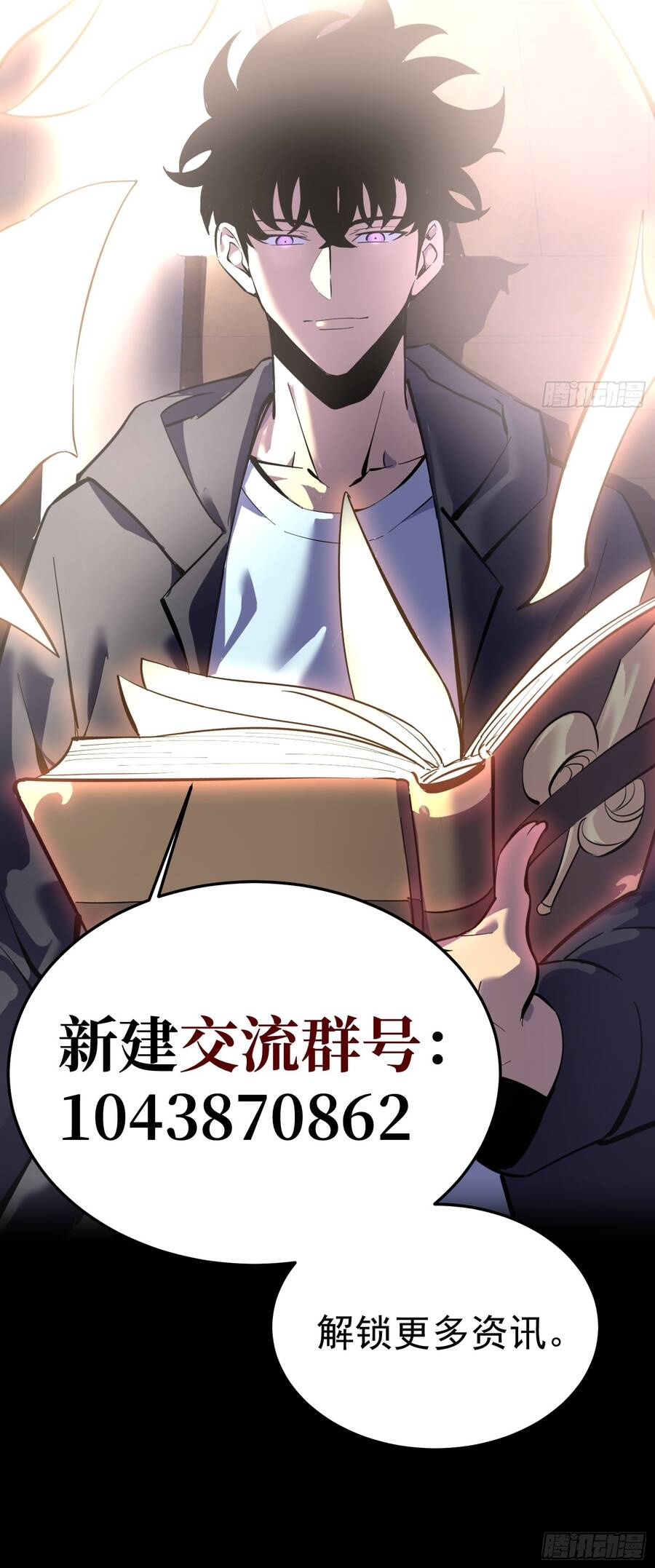 Sau Khi Trùng Sinh Ta Dùng Gương Phản Chiếu Quay Lại Trả Thù Chapter 38 - Trang 18
