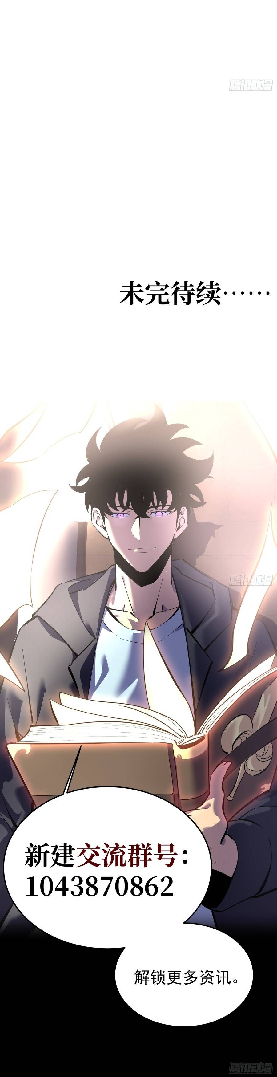 Sau Khi Trùng Sinh Ta Dùng Gương Phản Chiếu Quay Lại Trả Thù Chapter 41 - Trang 14