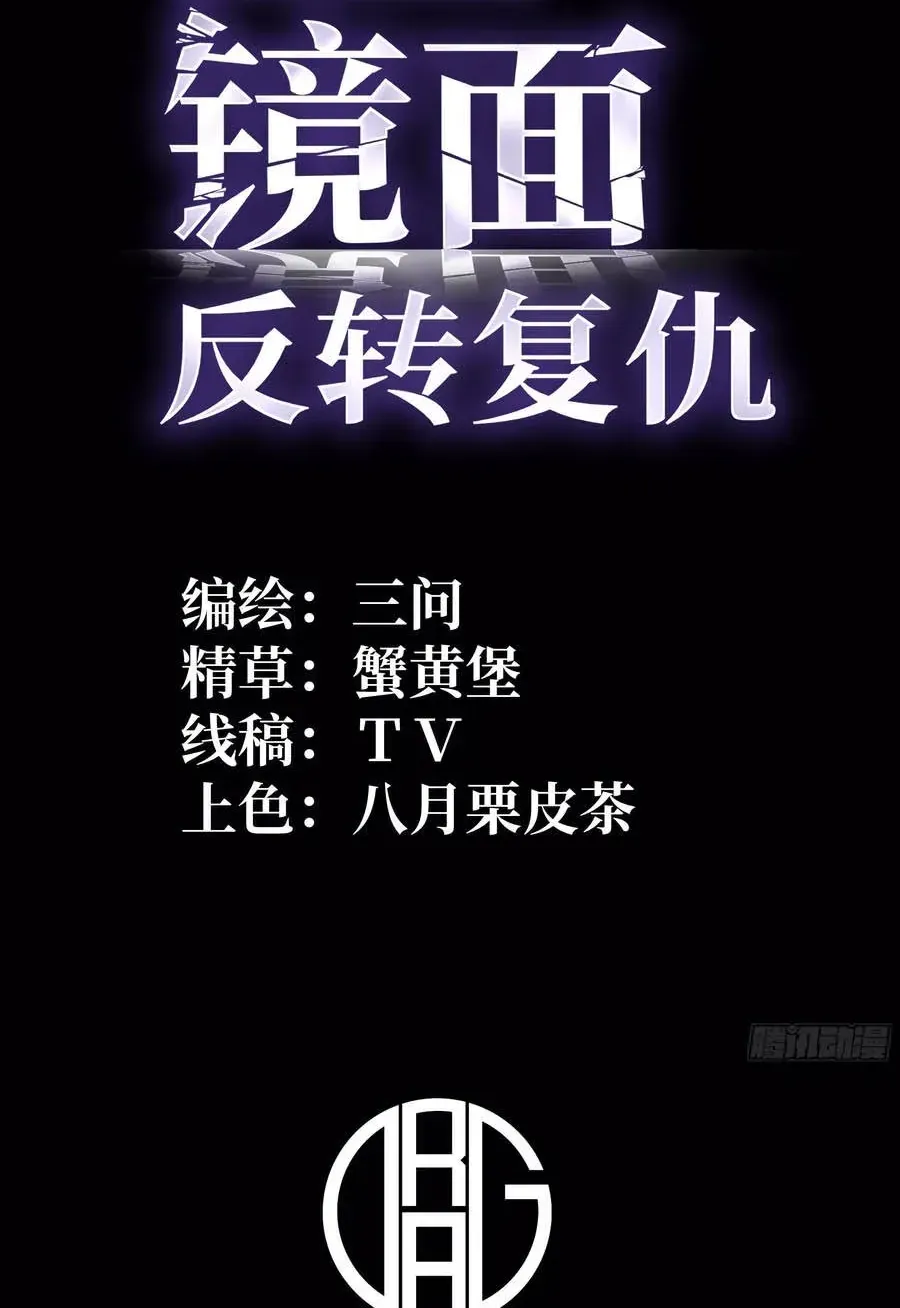 Sau Khi Trùng Sinh, Ta Dùng Kính Phản Diện Phục Thù Chapter 46 - Trang 5