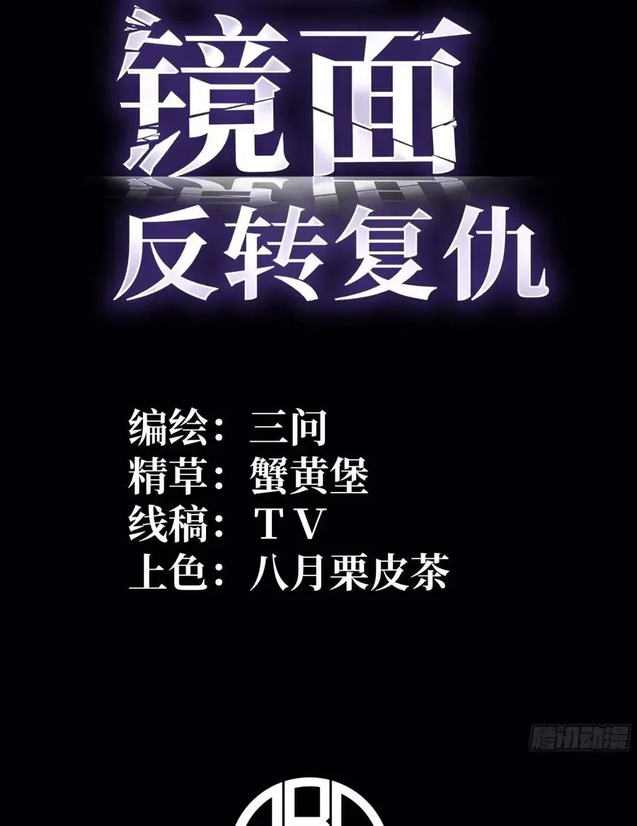 Sau Khi Trùng Sinh, Ta Dùng Kính Phản Diện Phục Thù Chapter 50 - Trang 6
