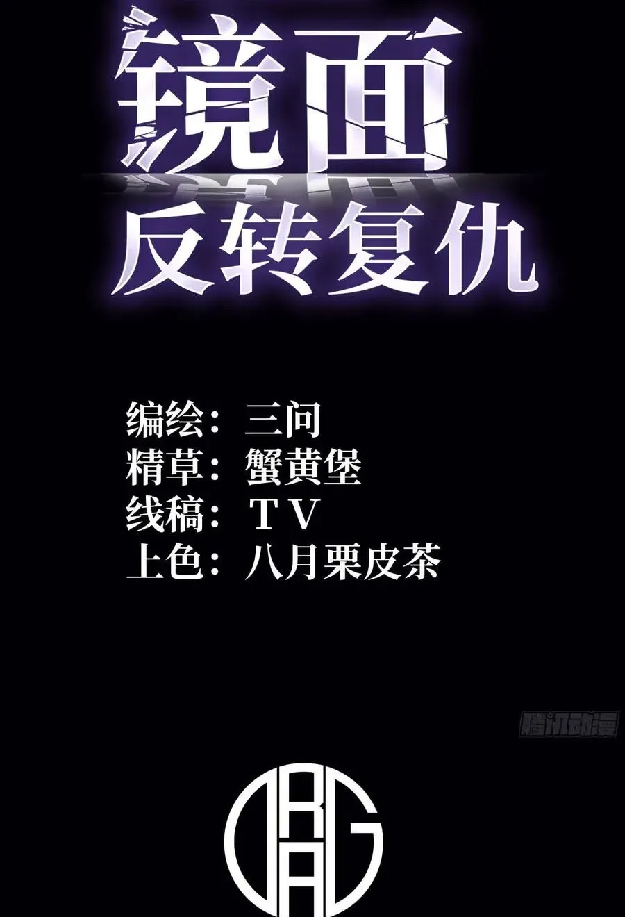 Sau Khi Trùng Sinh, Ta Dùng Kính Phản Diện Phục Thù Chapter 51 - Trang 6