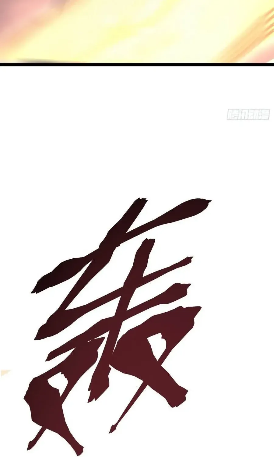 Sau Khi Trùng Sinh, Ta Dùng Kính Phản Diện Phục Thù Chapter 65 - Trang 17