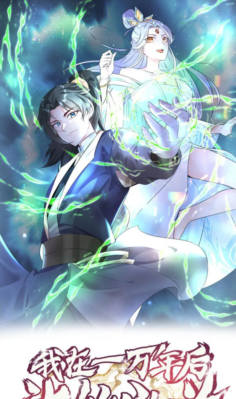 Sau một vạn năm, ta làm gì cũng được! Chapter 4 - Trang 2