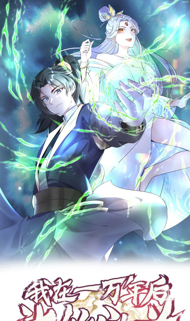 Sau một vạn năm, ta làm gì cũng được! Chapter 5 - Trang 2