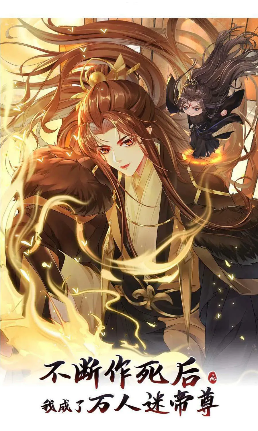 Sau nhiều lần tìm cái chết, ta trở thành đế tôn vạn người mê Chapter 2 - Trang 2