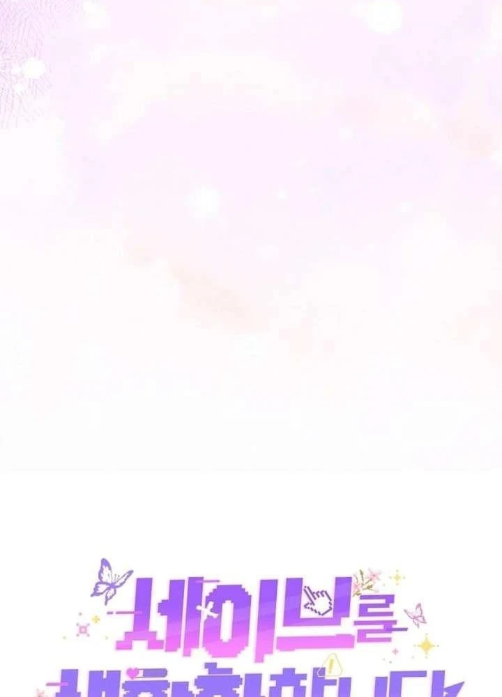 Save Lại Cuộc Đời Chapter 4 - Trang 25