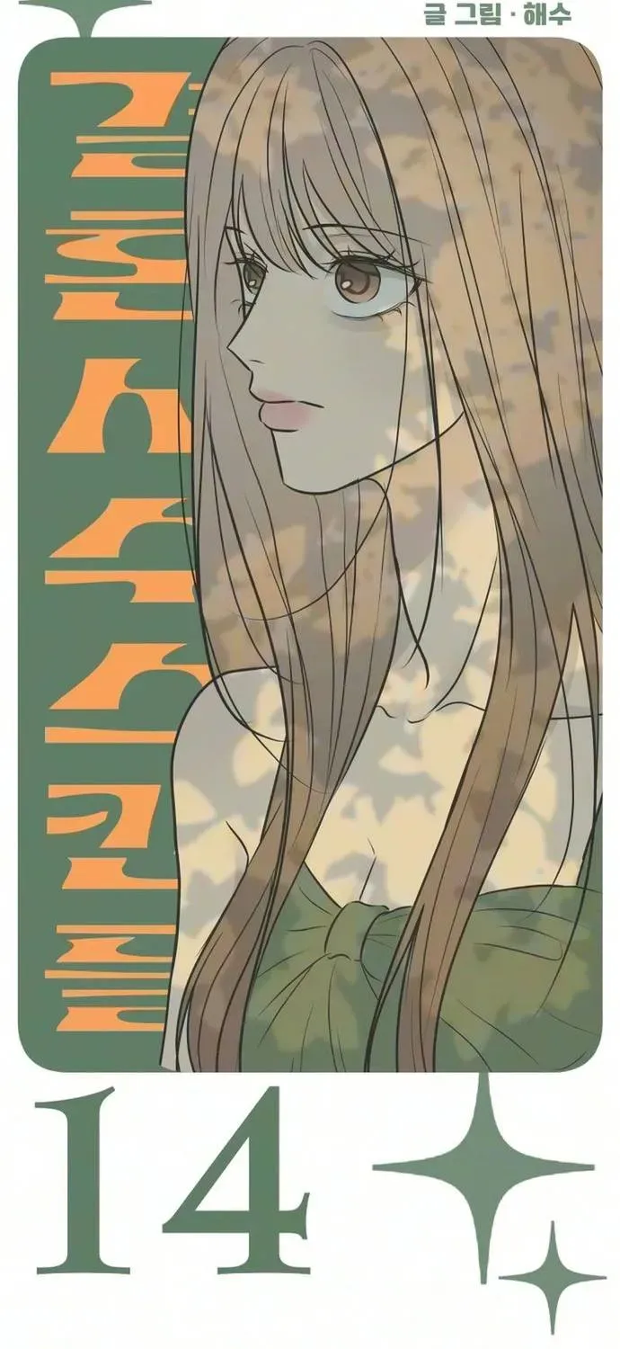 Scandal Bảo Vệ Hôn Nhân Chapter 14 - Trang 22