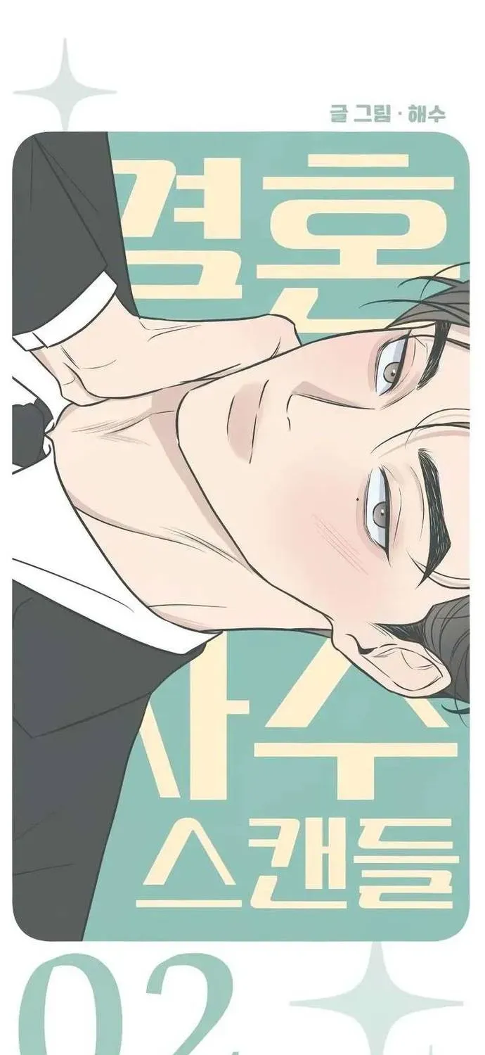 Scandal Bảo Vệ Hôn Nhân Chapter 2 - Trang 32