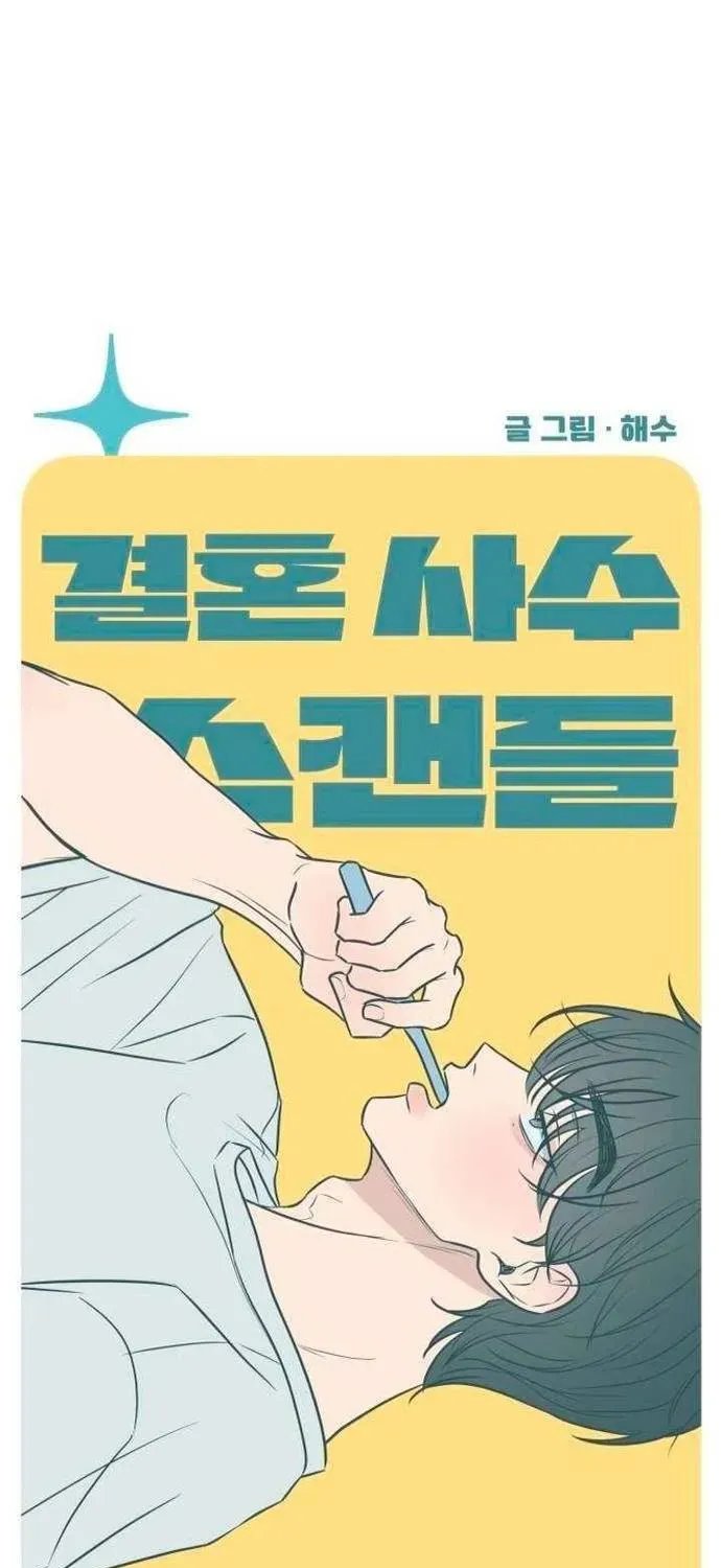 Scandal Bảo Vệ Hôn Nhân Chapter 7 - Trang 23